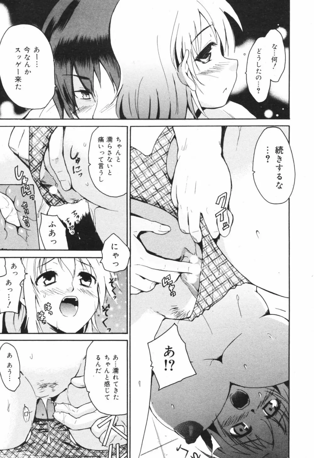 Manga Bangaichi 2008-11 Page.221