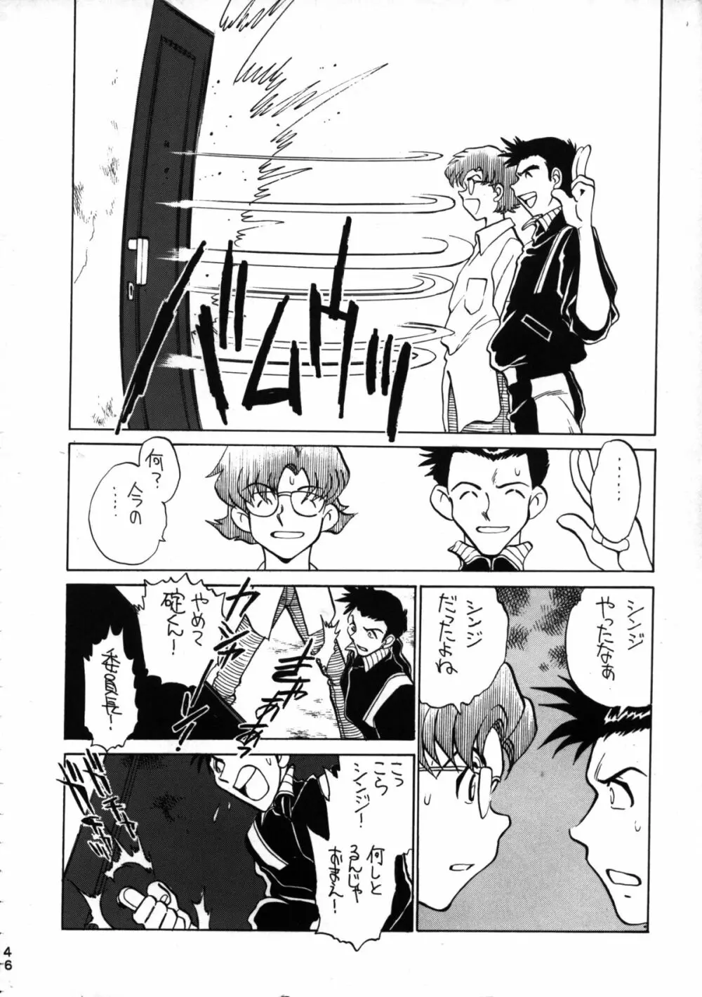 Katze 14 Page.45