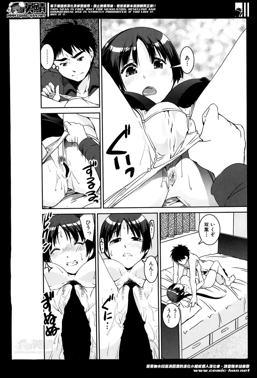 変身P!! 第1-2章 Page.70