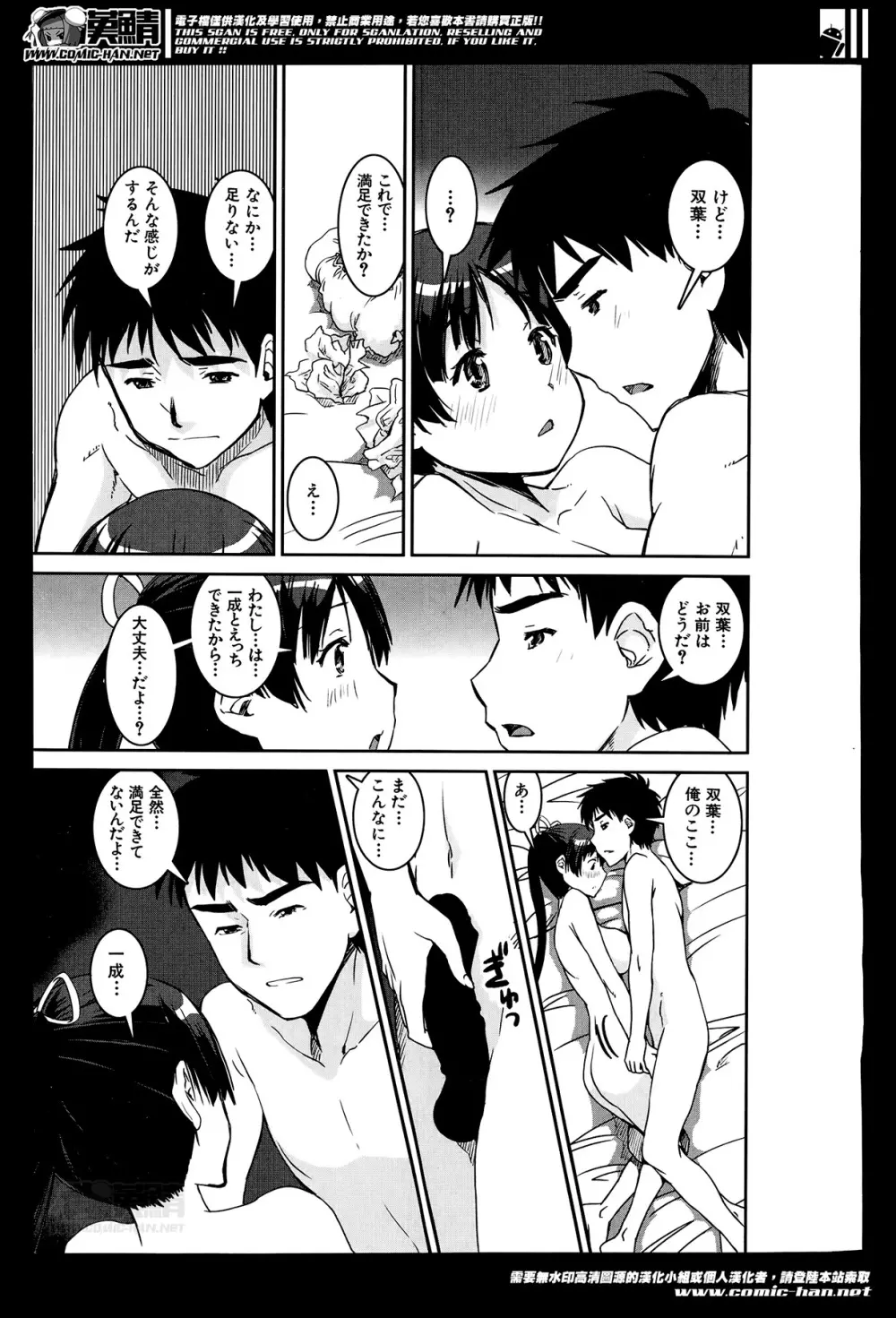 変身P!! 第1-2章 Page.73