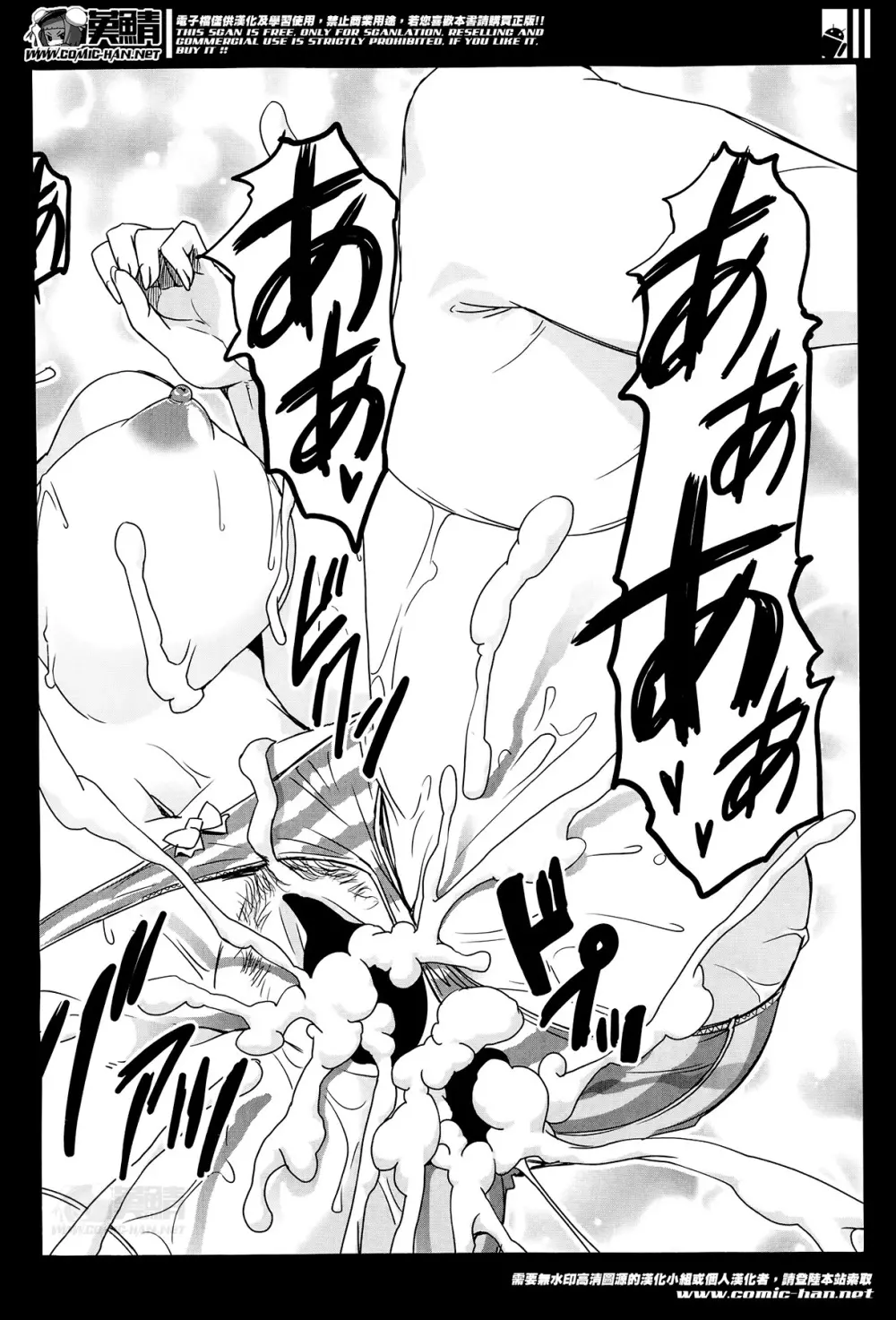 変身P!! 第1-2章 Page.92