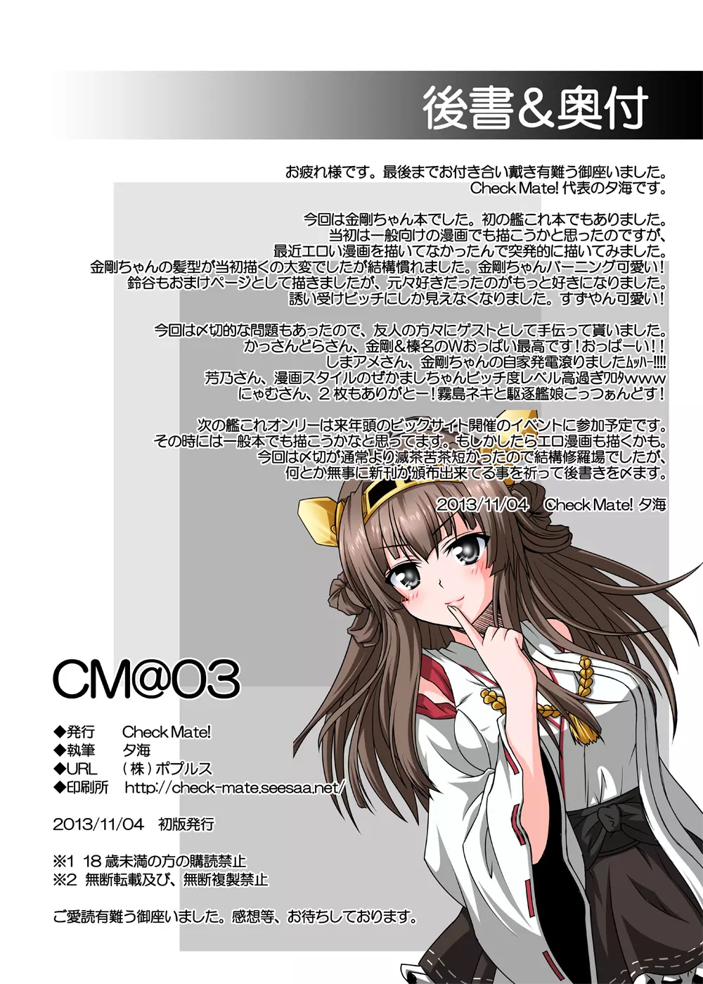 CM@03 Page.22