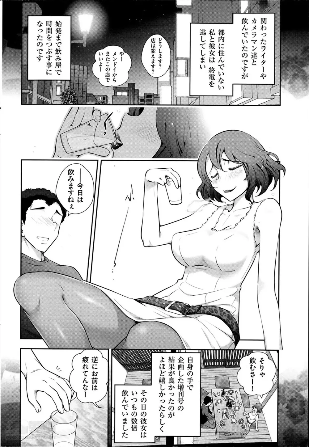 メンズゴールド 2014年5月号 Page.52