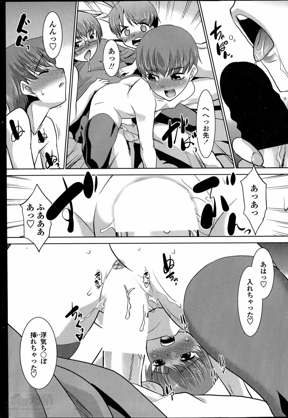 妹が上京してきまして… 第01-07話 Page.128