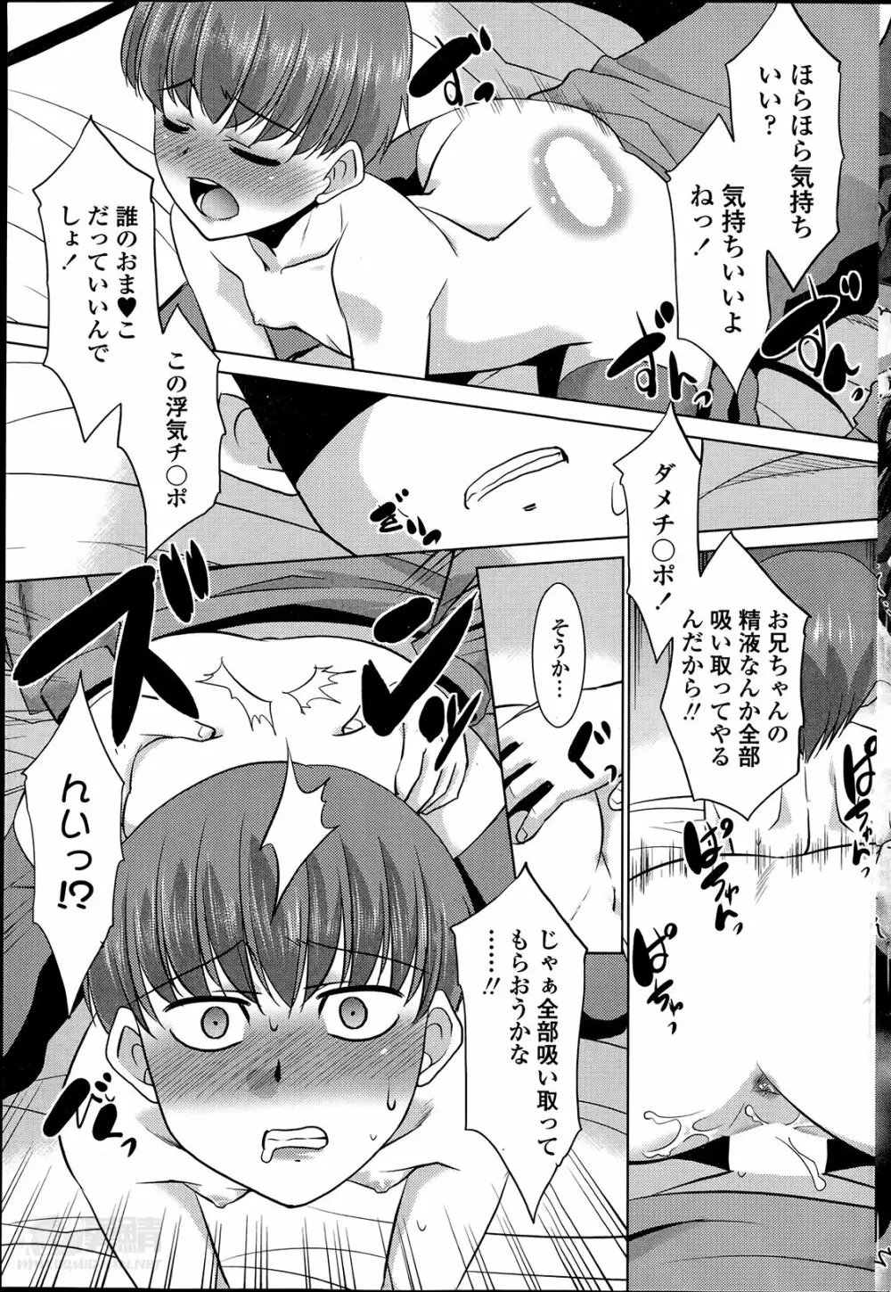妹が上京してきまして… 第01-07話 Page.129