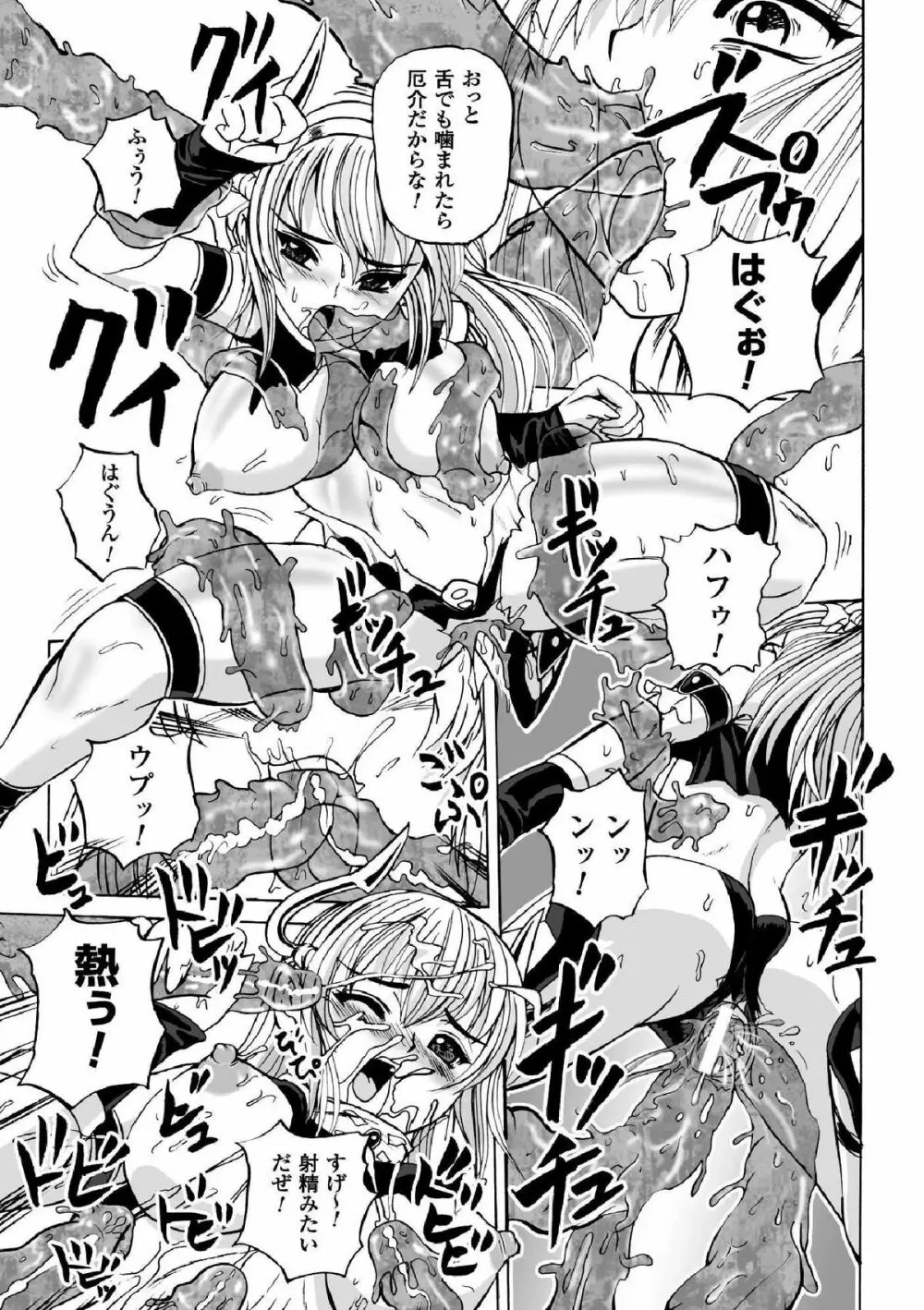 囚われたエリートポリス! 陵辱の肉棒尋問 Page.31