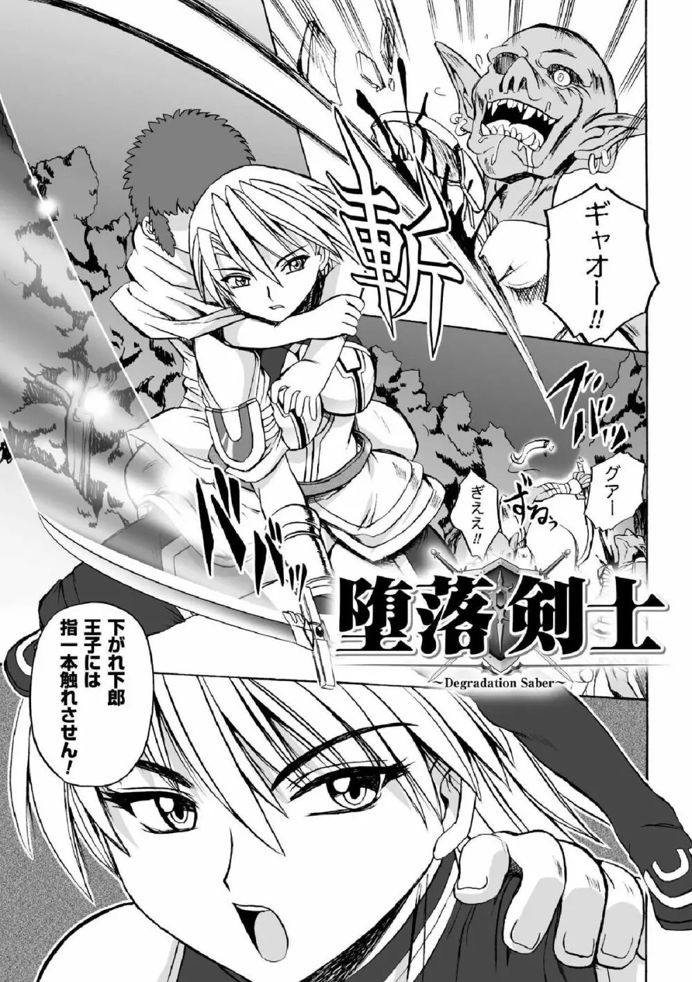 囚われたエリートポリス! 陵辱の肉棒尋問 Page.41