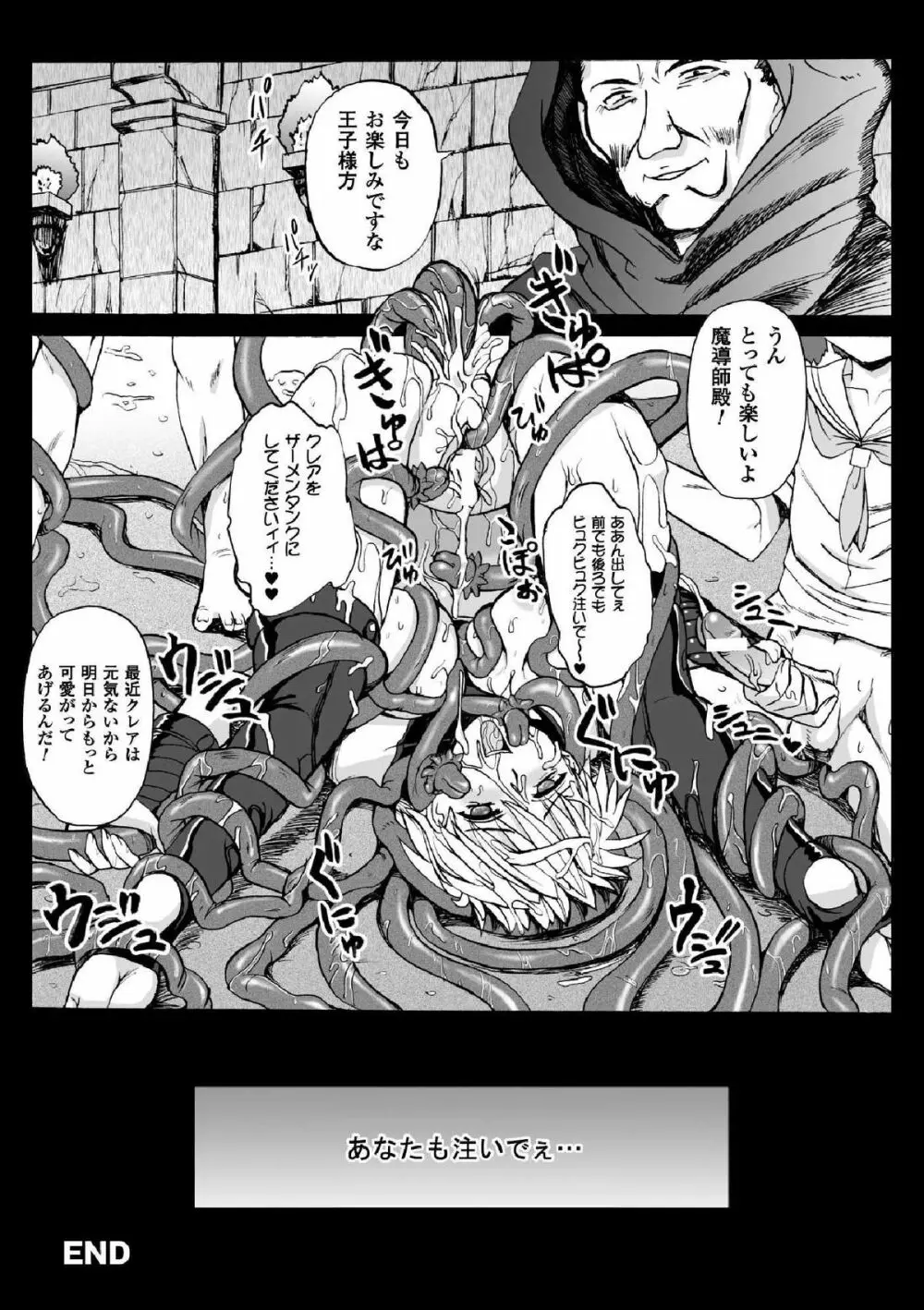 囚われたエリートポリス! 陵辱の肉棒尋問 Page.56