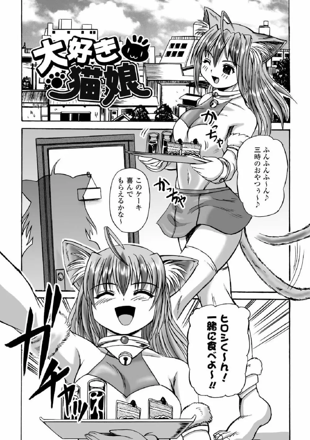 囚われたエリートポリス! 陵辱の肉棒尋問 Page.57