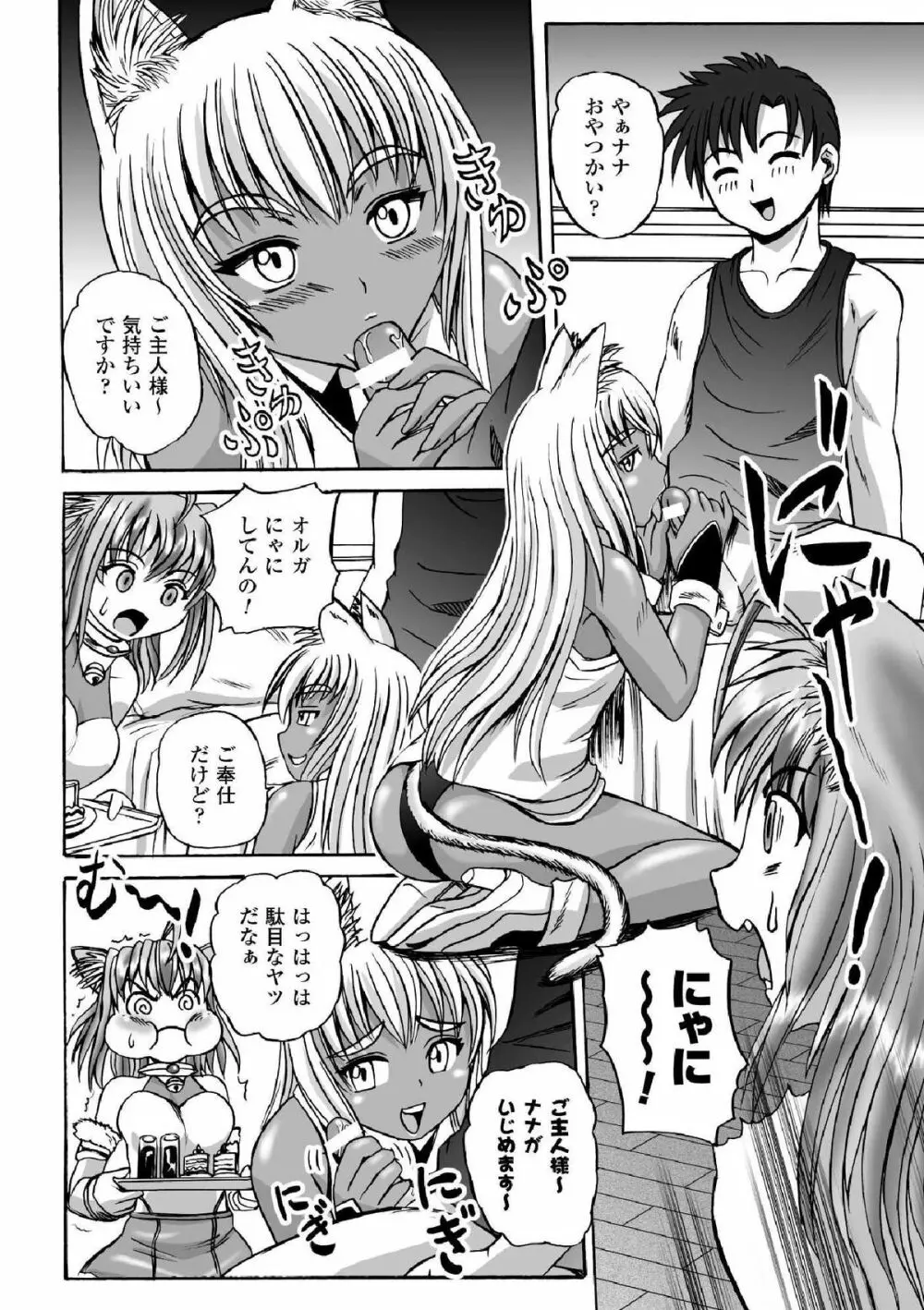 囚われたエリートポリス! 陵辱の肉棒尋問 Page.58
