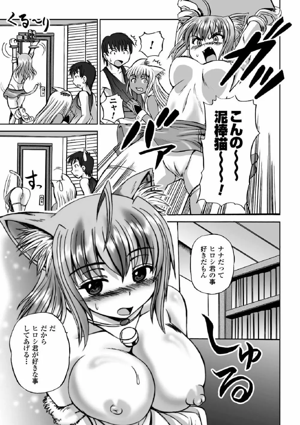 囚われたエリートポリス! 陵辱の肉棒尋問 Page.59