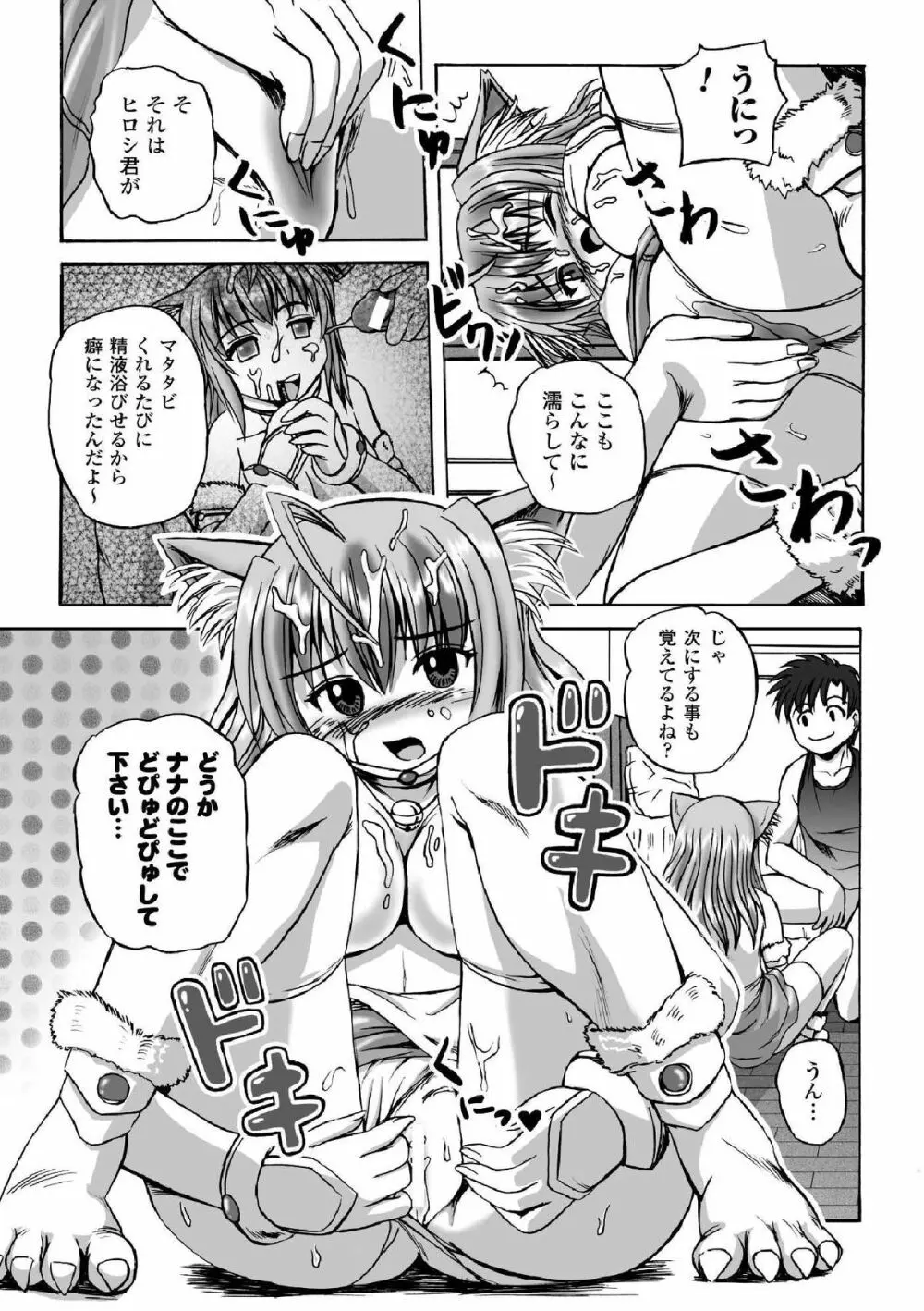 囚われたエリートポリス! 陵辱の肉棒尋問 Page.63