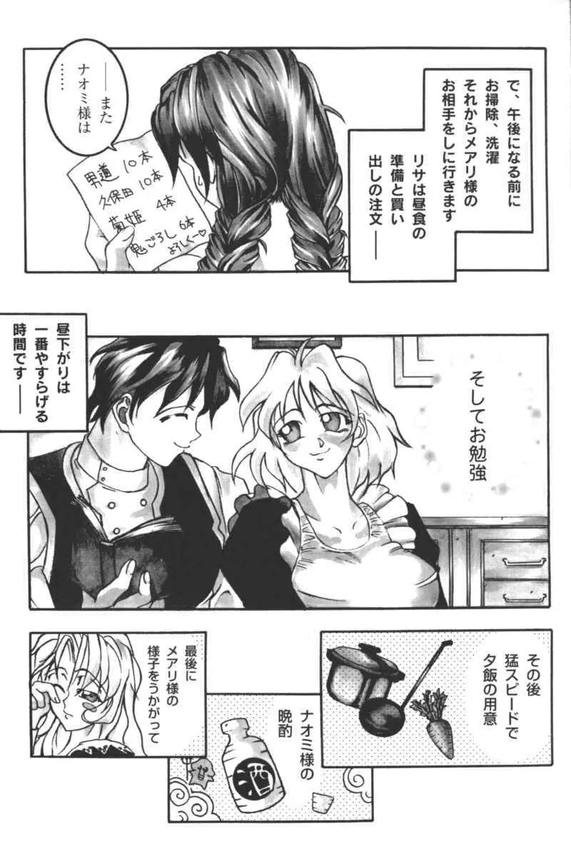 禁断の血族/GLO・RI・A アンソロジーコミック Page.10