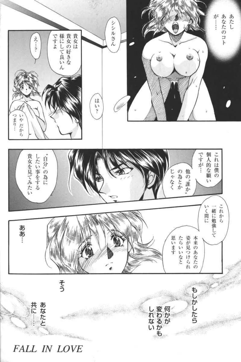 禁断の血族/GLO・RI・A アンソロジーコミック Page.133