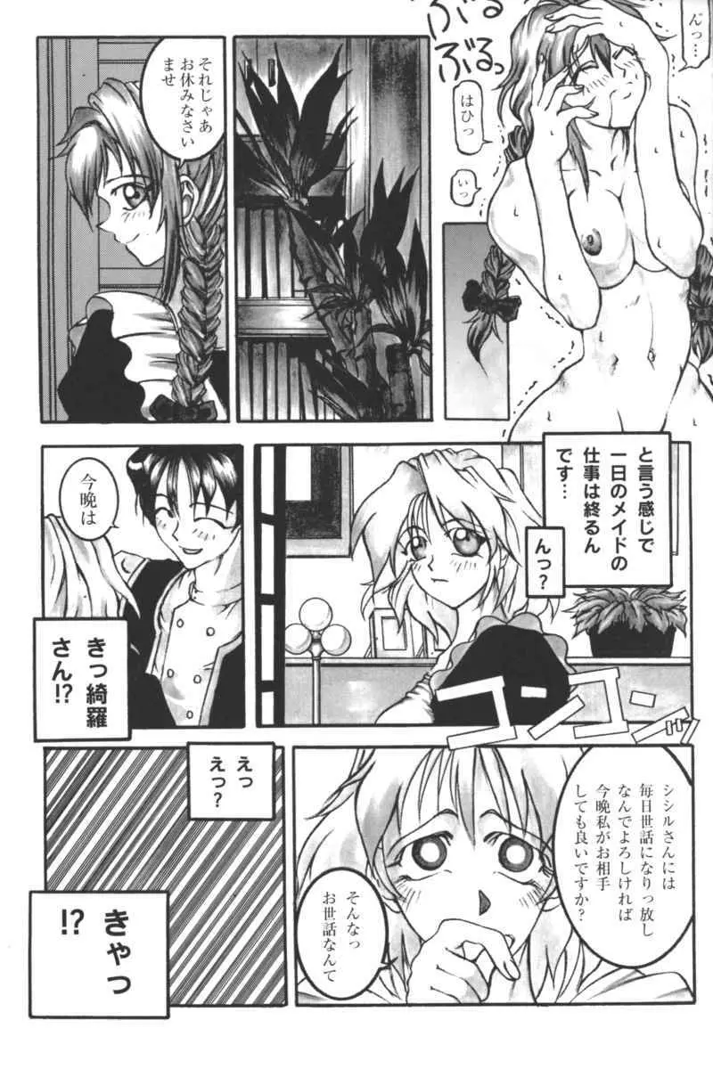 禁断の血族/GLO・RI・A アンソロジーコミック Page.14
