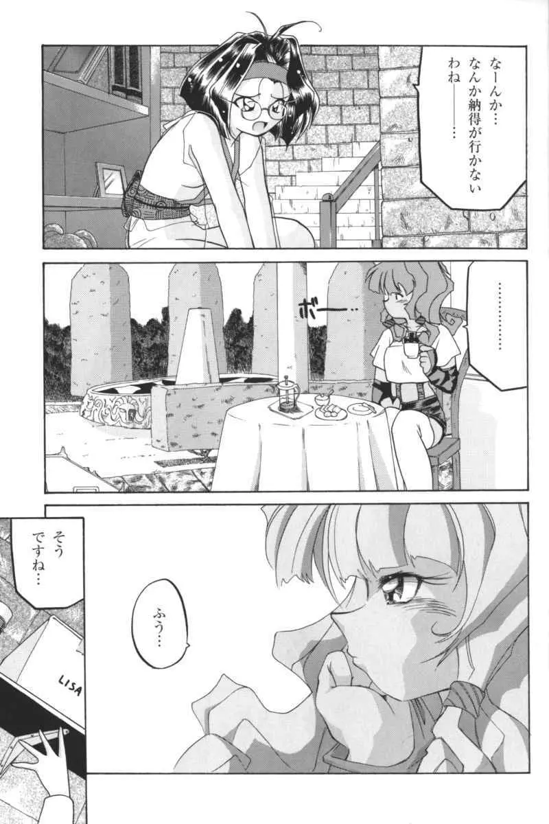 禁断の血族/GLO・RI・A アンソロジーコミック Page.168