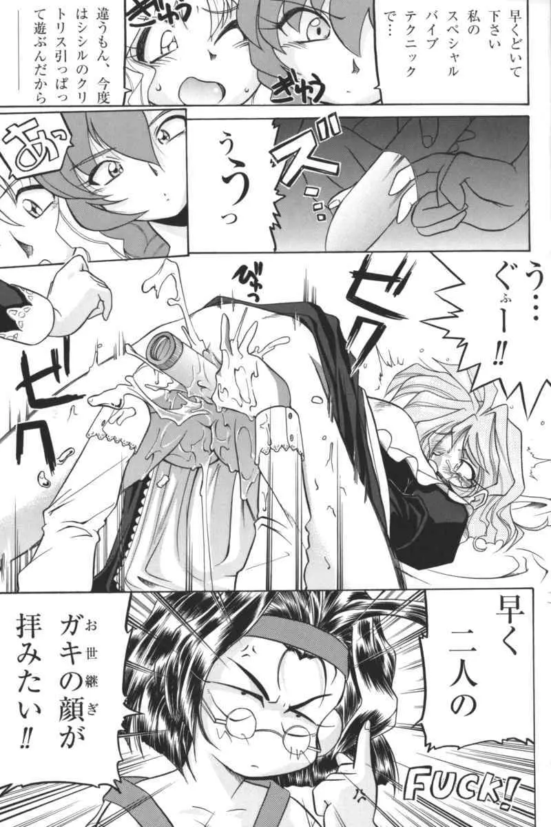 禁断の血族/GLO・RI・A アンソロジーコミック Page.172
