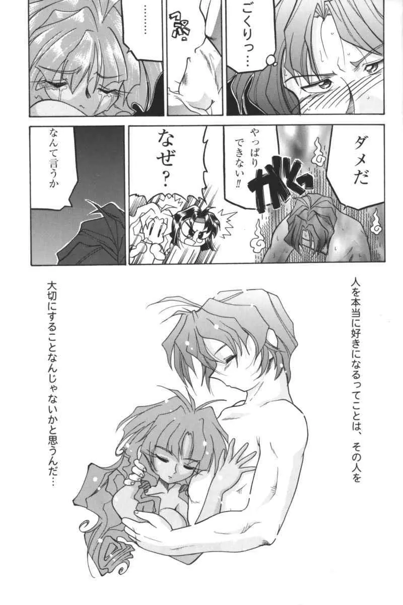禁断の血族/GLO・RI・A アンソロジーコミック Page.180