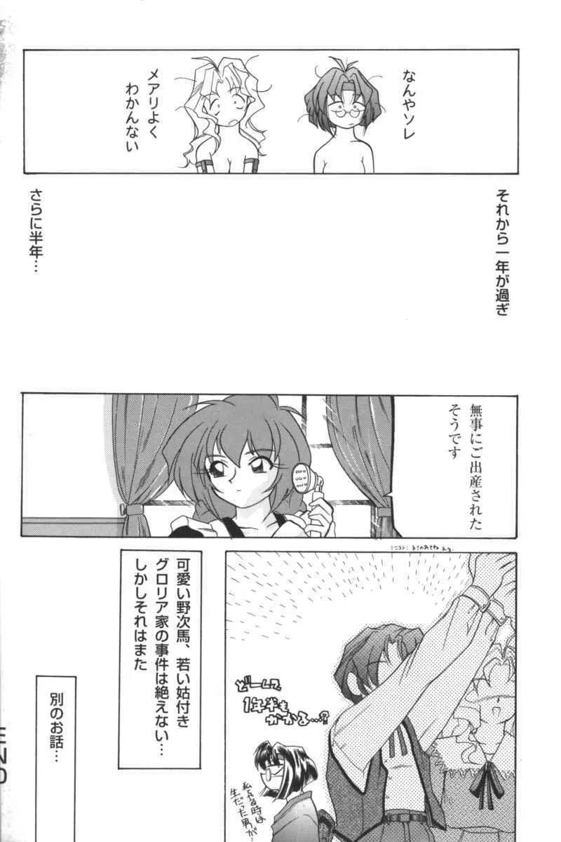禁断の血族/GLO・RI・A アンソロジーコミック Page.181