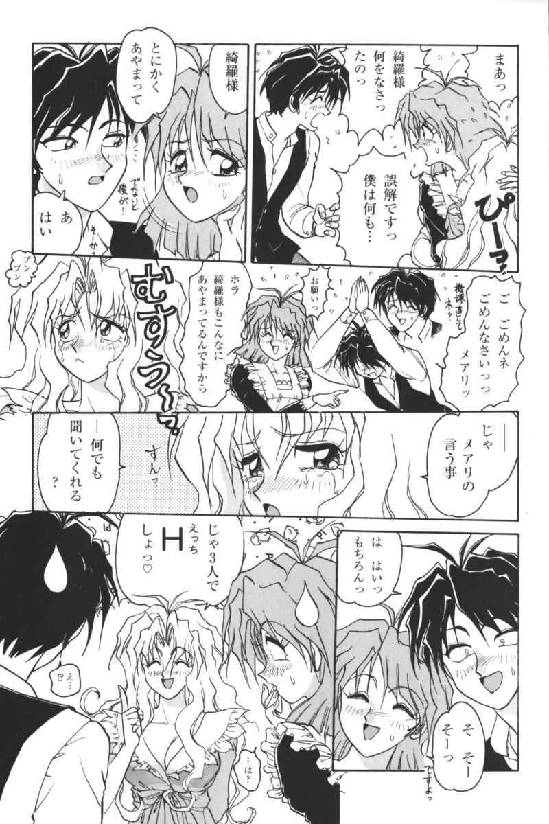 禁断の血族/GLO・RI・A アンソロジーコミック Page.26