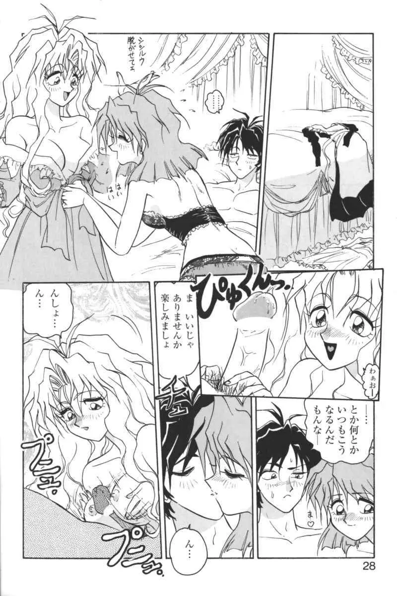 禁断の血族/GLO・RI・A アンソロジーコミック Page.27