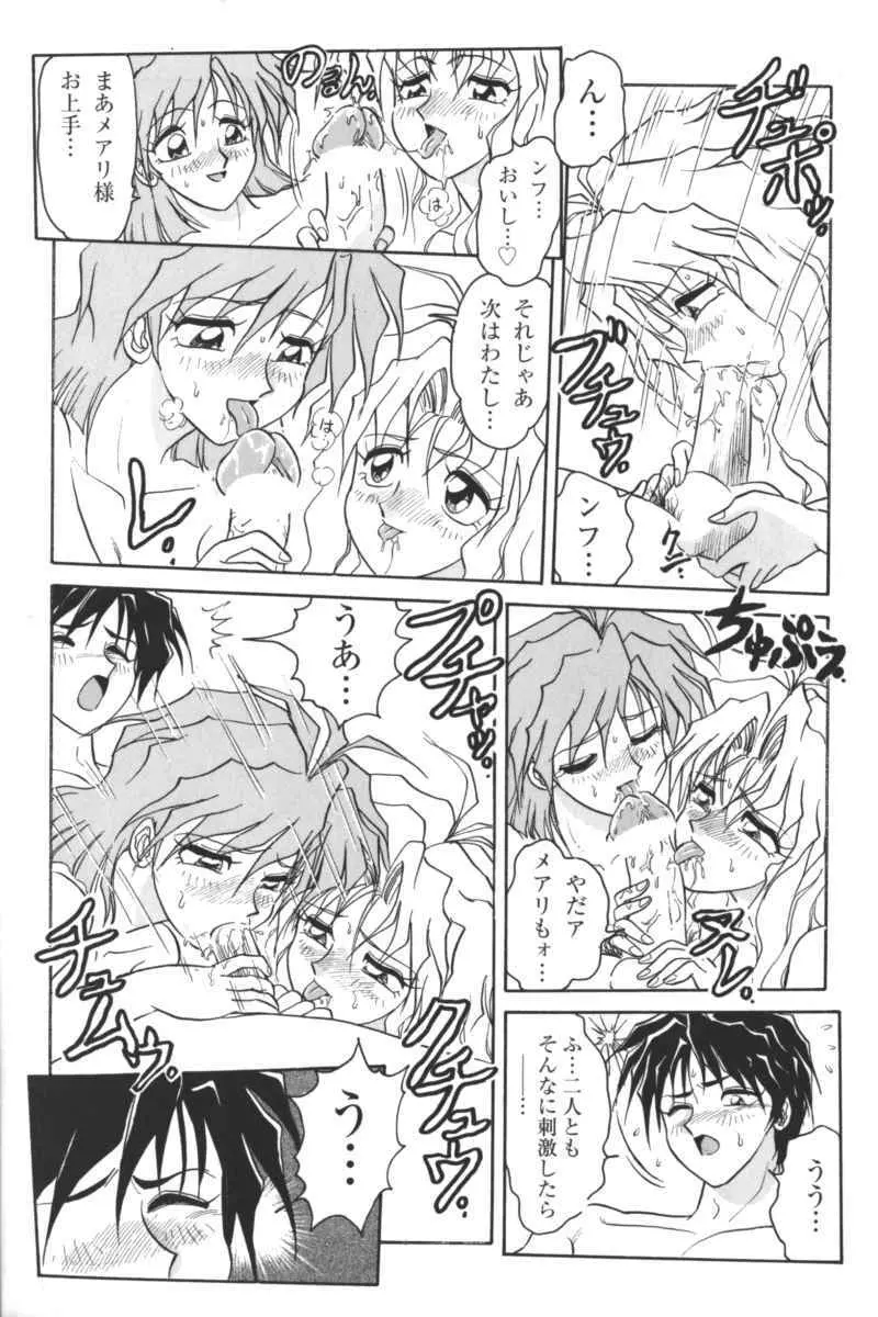 禁断の血族/GLO・RI・A アンソロジーコミック Page.29