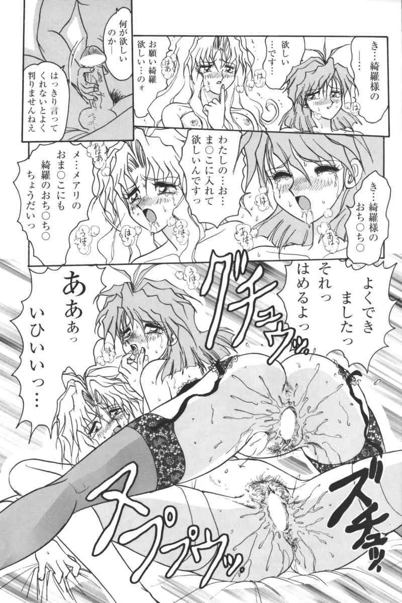 禁断の血族/GLO・RI・A アンソロジーコミック Page.34