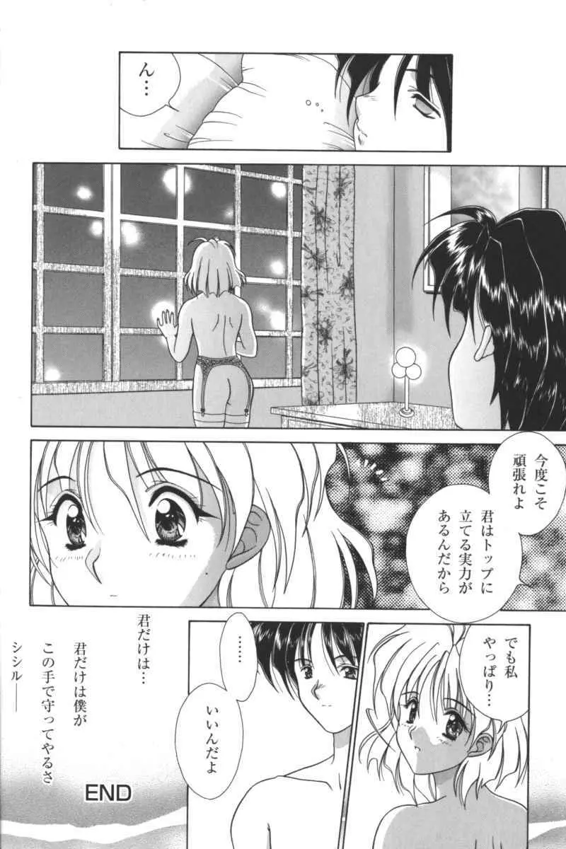 禁断の血族/GLO・RI・A アンソロジーコミック Page.45