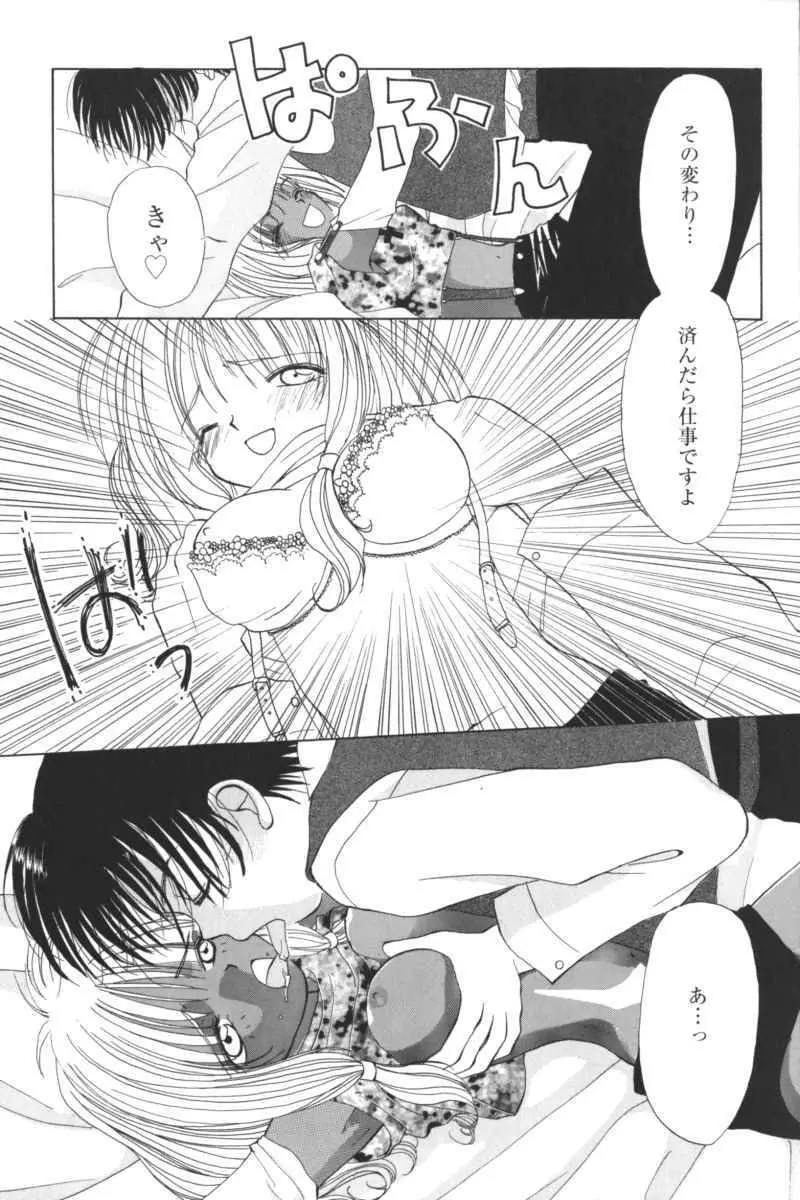 禁断の血族/GLO・RI・A アンソロジーコミック Page.48