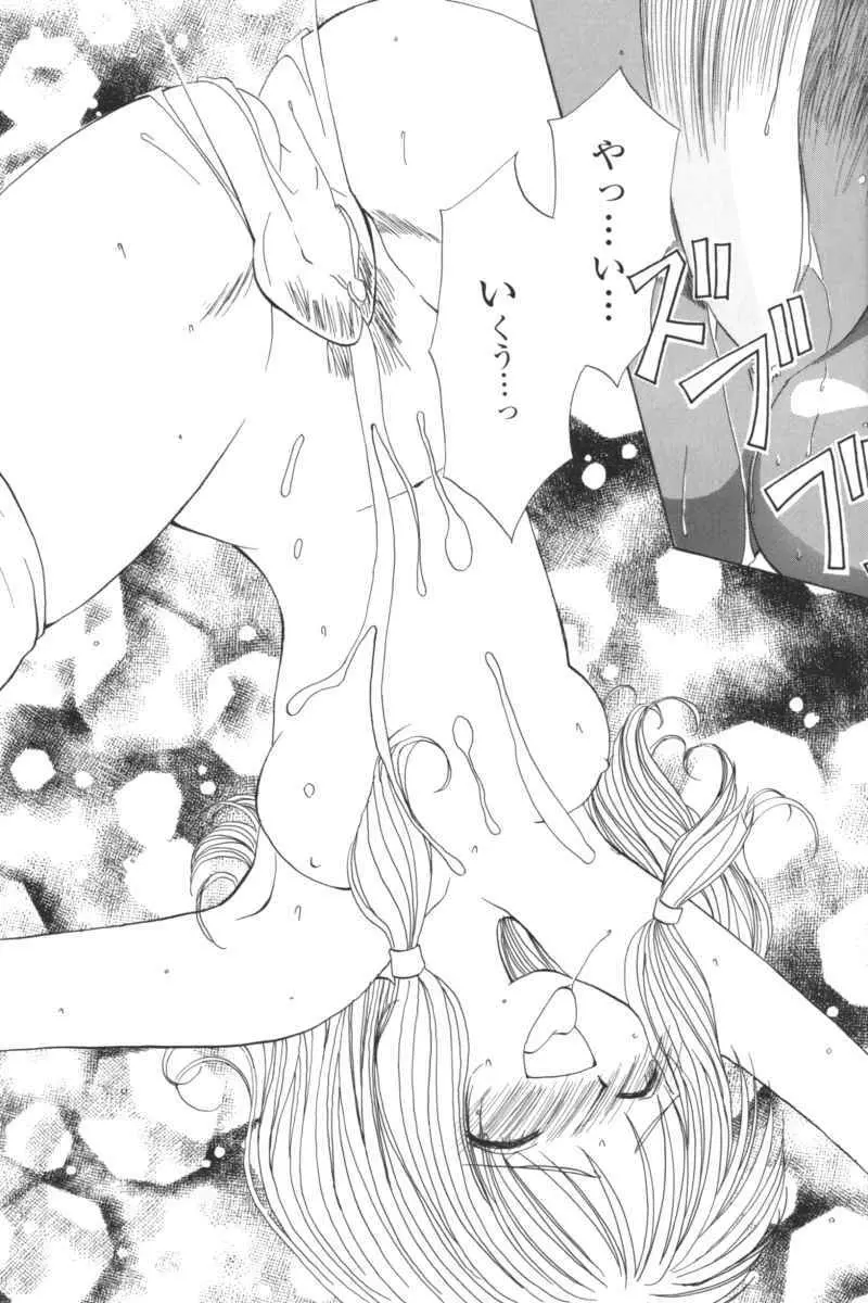 禁断の血族/GLO・RI・A アンソロジーコミック Page.52