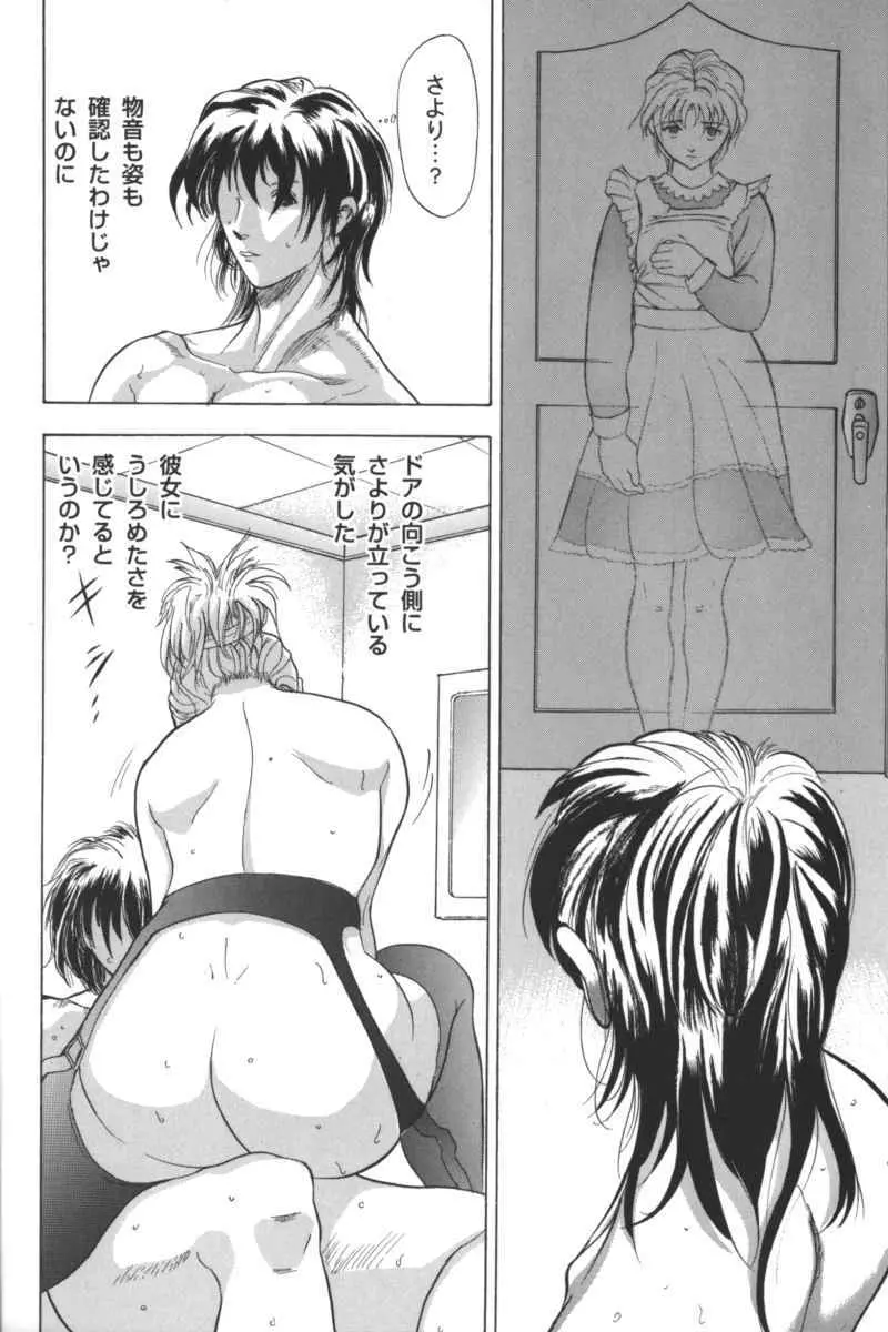 禁断の血族/GLO・RI・A アンソロジーコミック Page.57