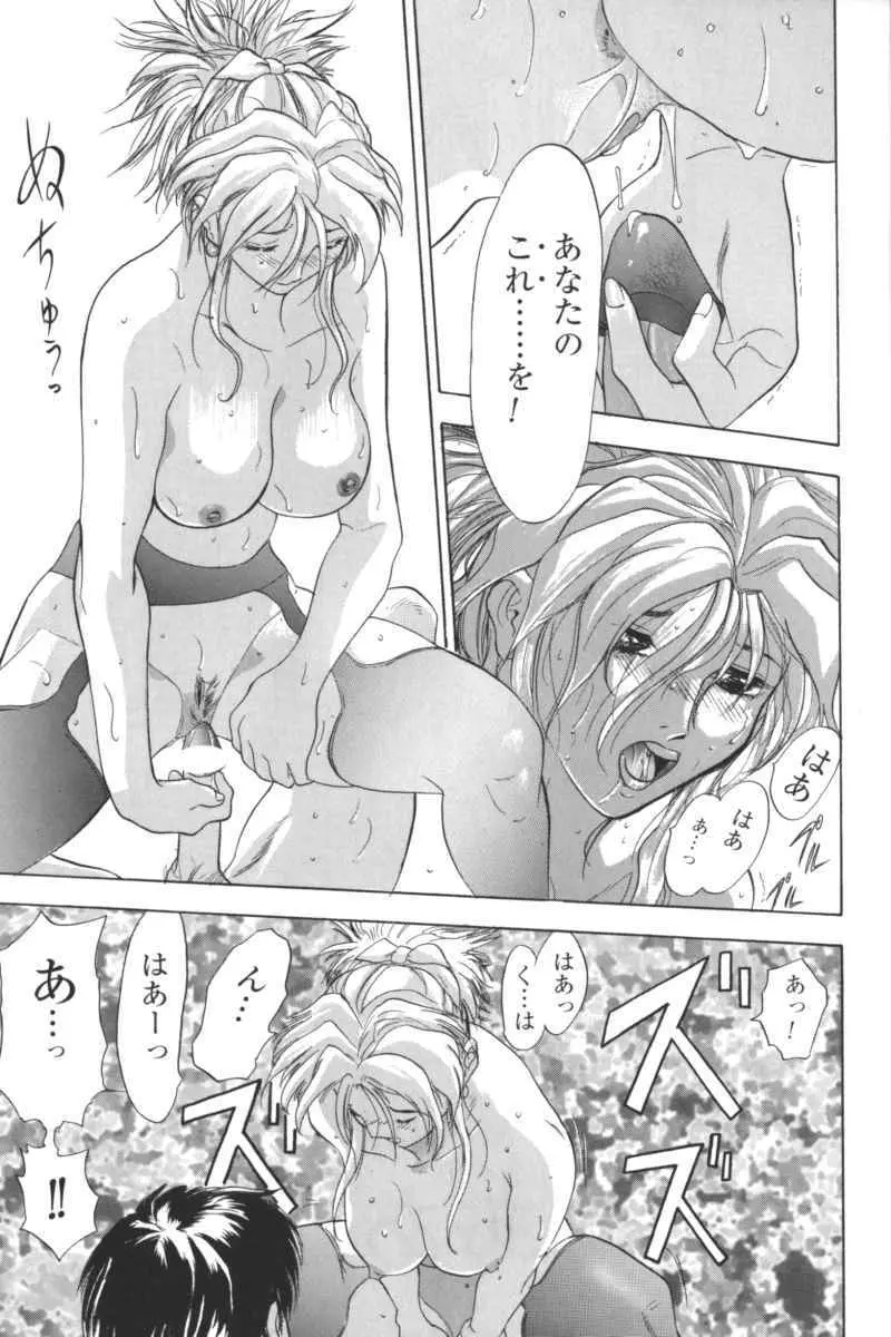 禁断の血族/GLO・RI・A アンソロジーコミック Page.64