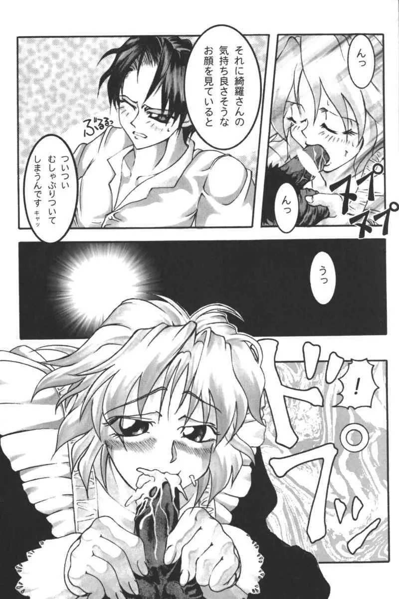 禁断の血族/GLO・RI・A アンソロジーコミック Page.8