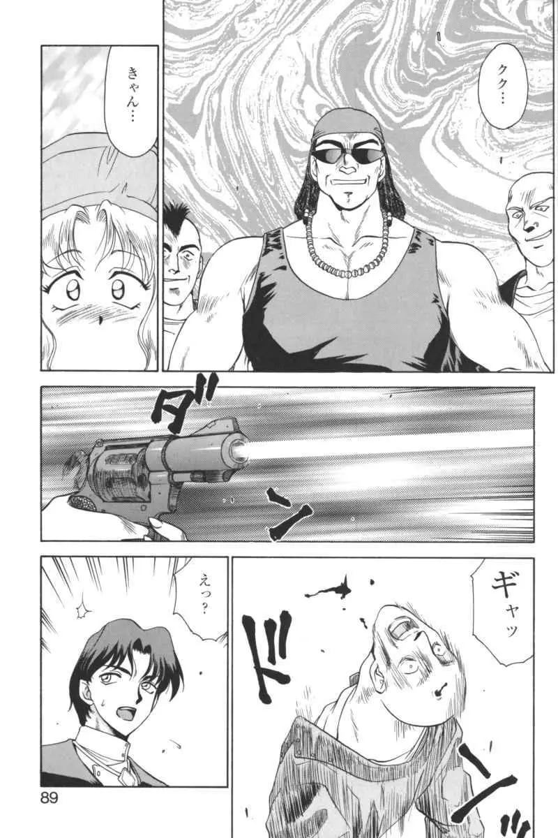 禁断の血族/GLO・RI・A アンソロジーコミック Page.88
