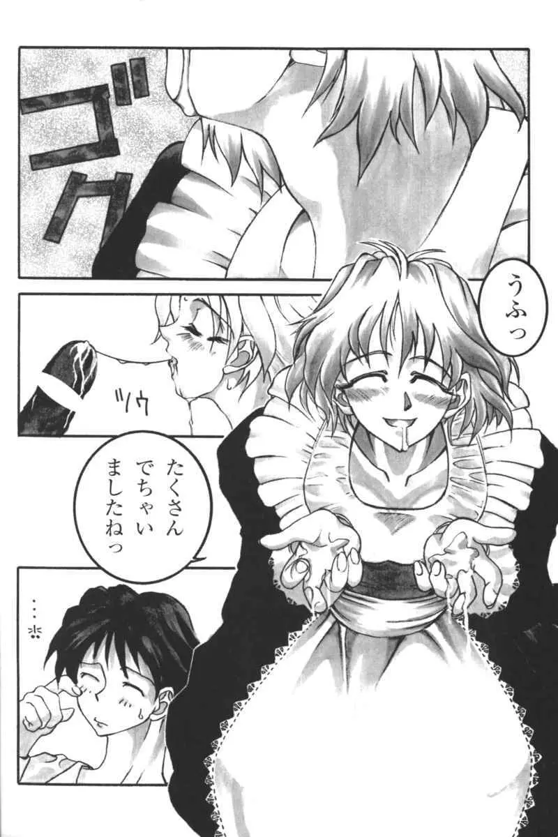 禁断の血族/GLO・RI・A アンソロジーコミック Page.9