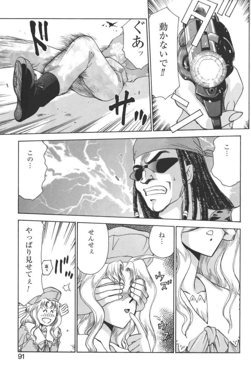 禁断の血族/GLO・RI・A アンソロジーコミック Page.90