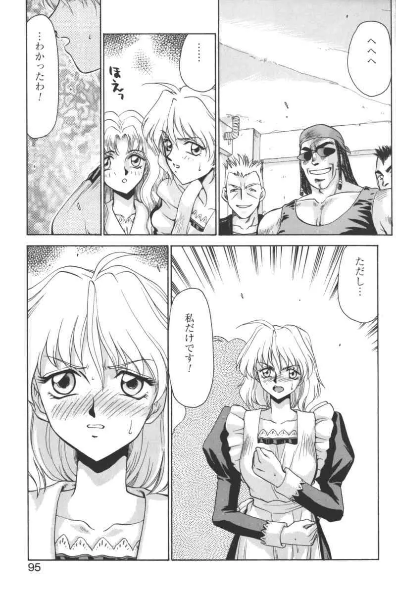禁断の血族/GLO・RI・A アンソロジーコミック Page.94