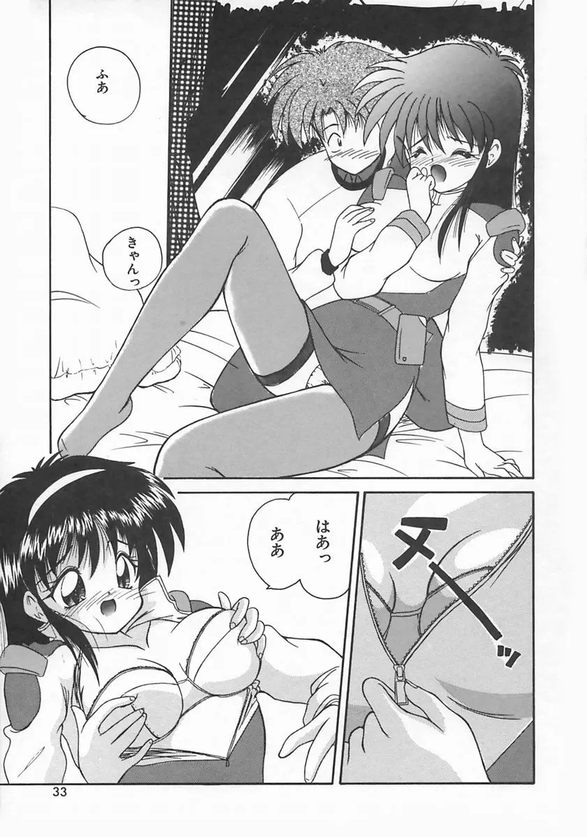 ももいろ仔猫 Page.35