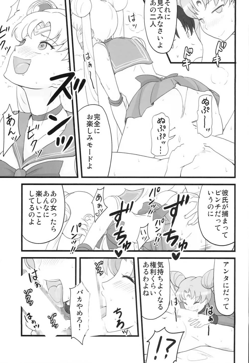 DARK SIDE ~催眠・悪墜ち風味~ Page.11