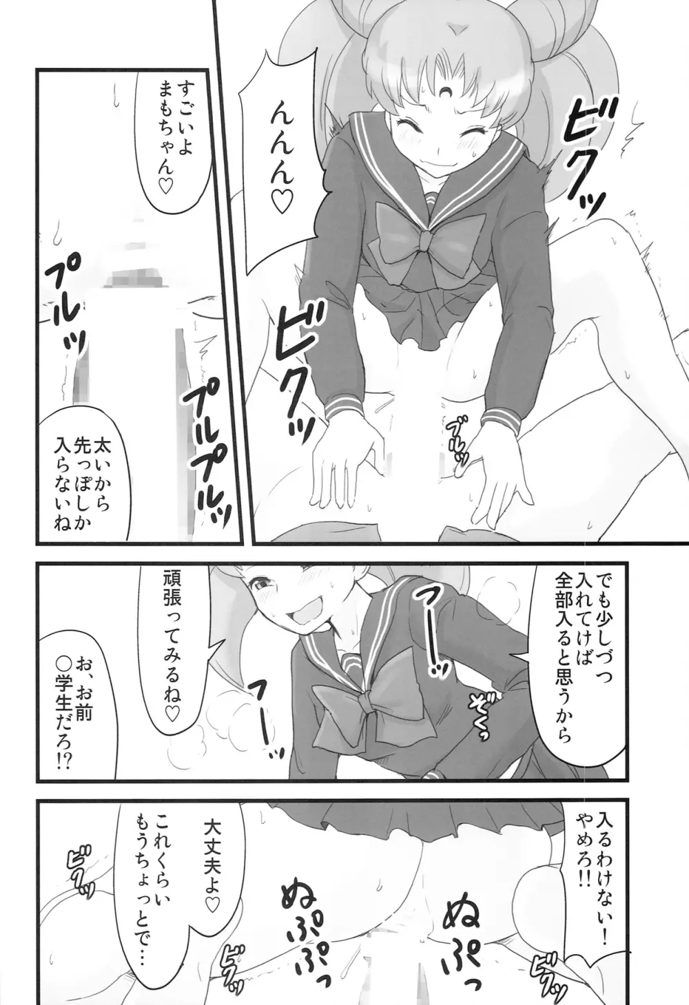 DARK SIDE ~催眠・悪墜ち風味~ Page.14