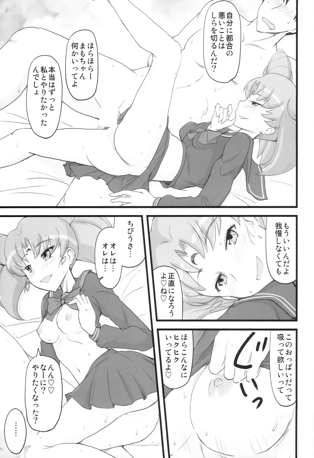 DARK SIDE ~催眠・悪墜ち風味~ Page.17