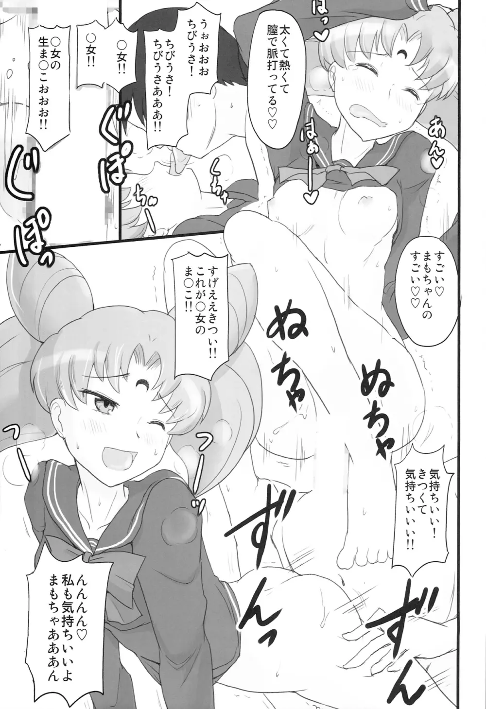 DARK SIDE ~催眠・悪墜ち風味~ Page.19