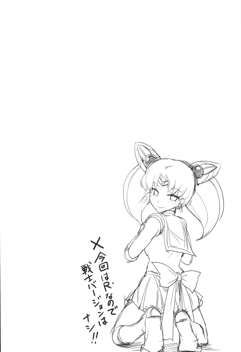 DARK SIDE ~催眠・悪墜ち風味~ Page.4