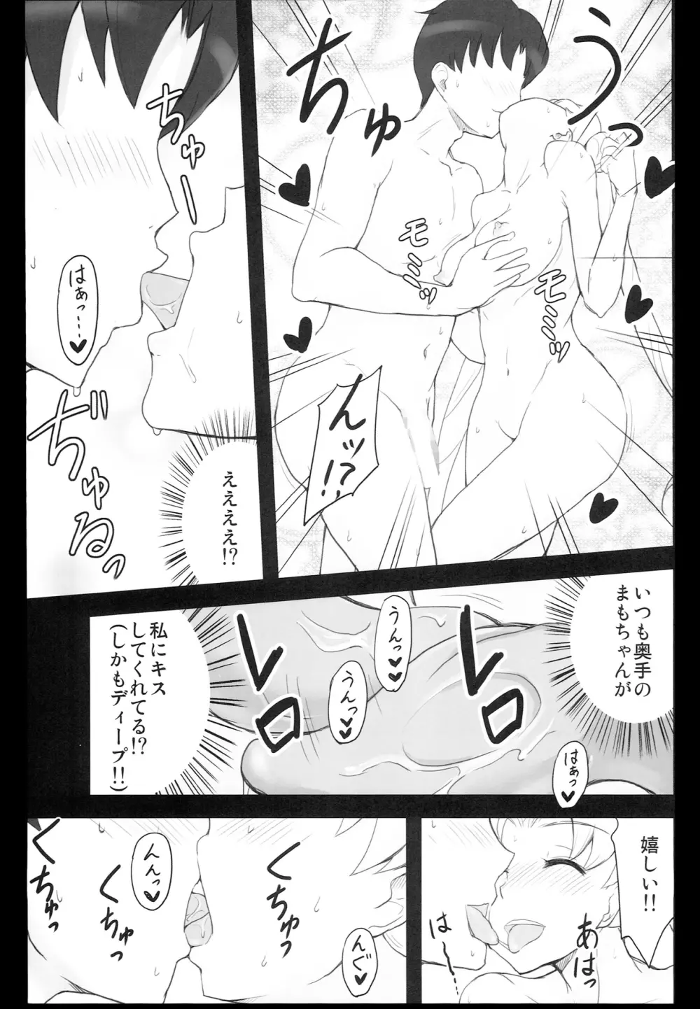 DARK SIDE ~催眠・悪墜ち風味~ Page.7