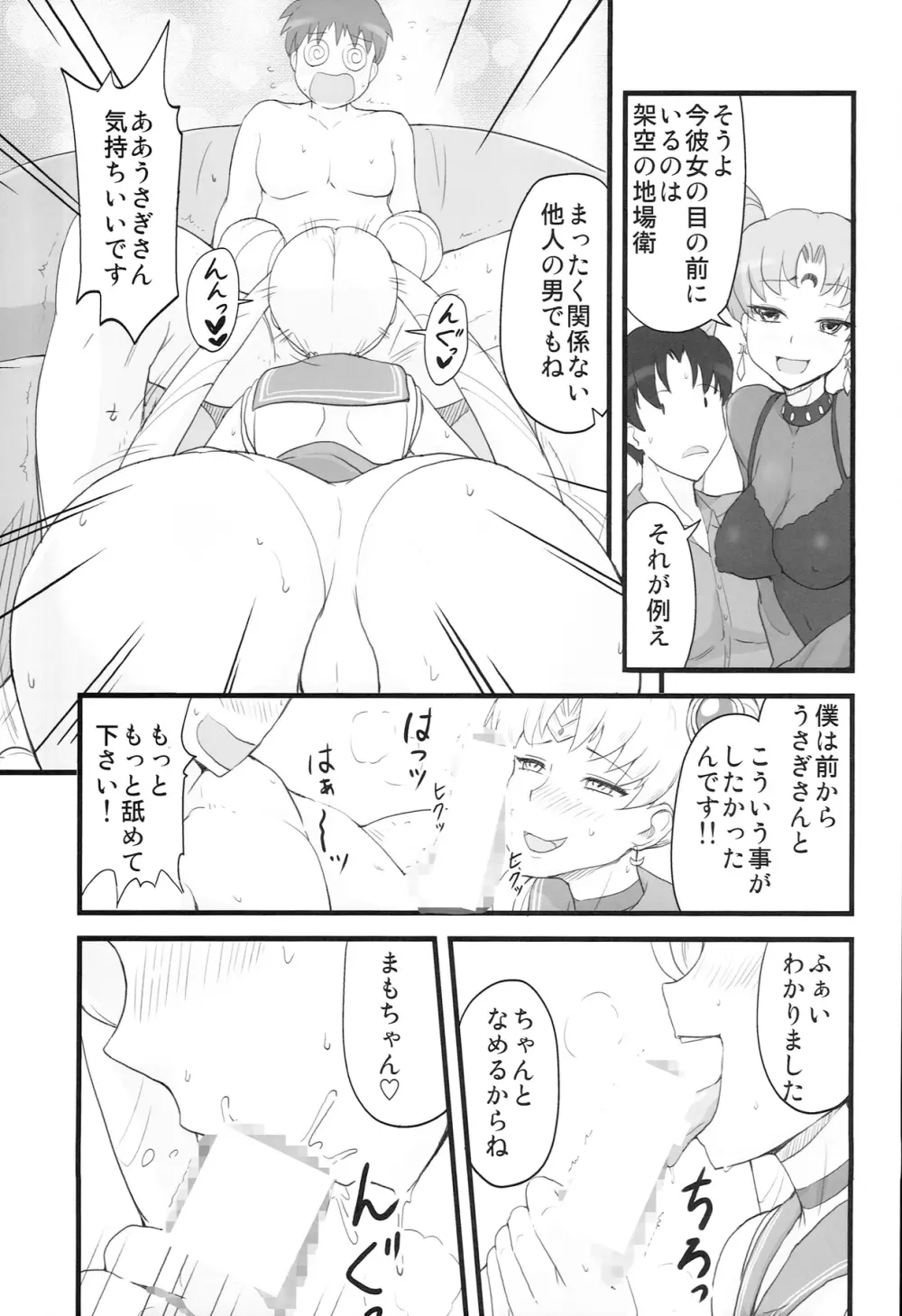 DARK SIDE ~催眠・悪墜ち風味~ Page.9