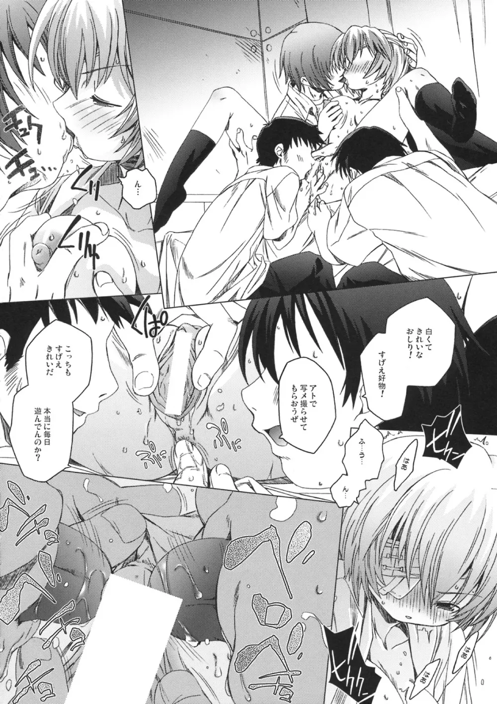 Re:Idol Page.11