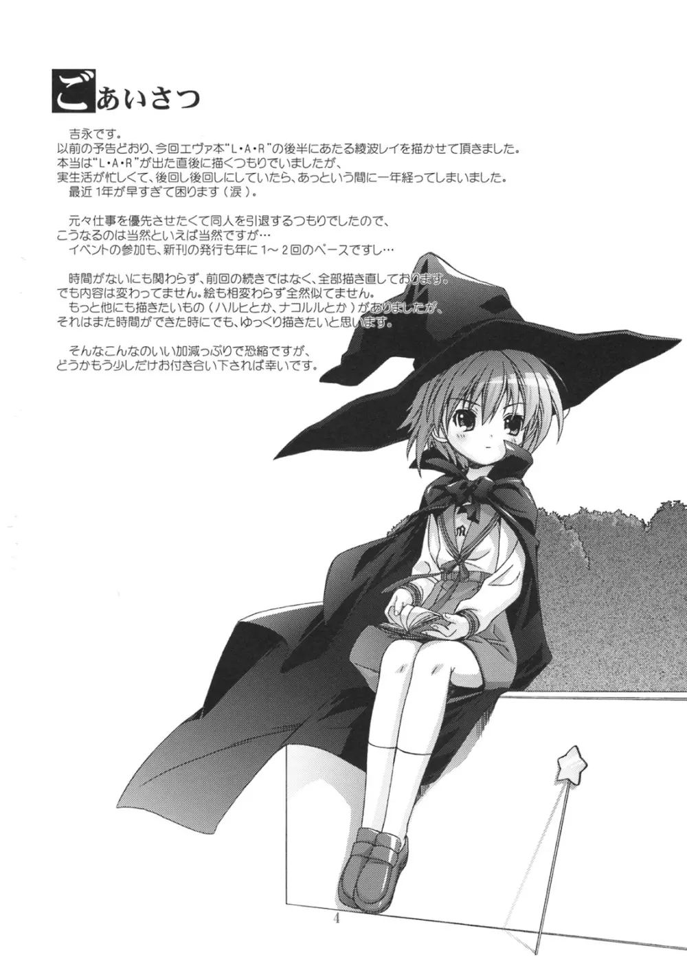 Re:Idol Page.5