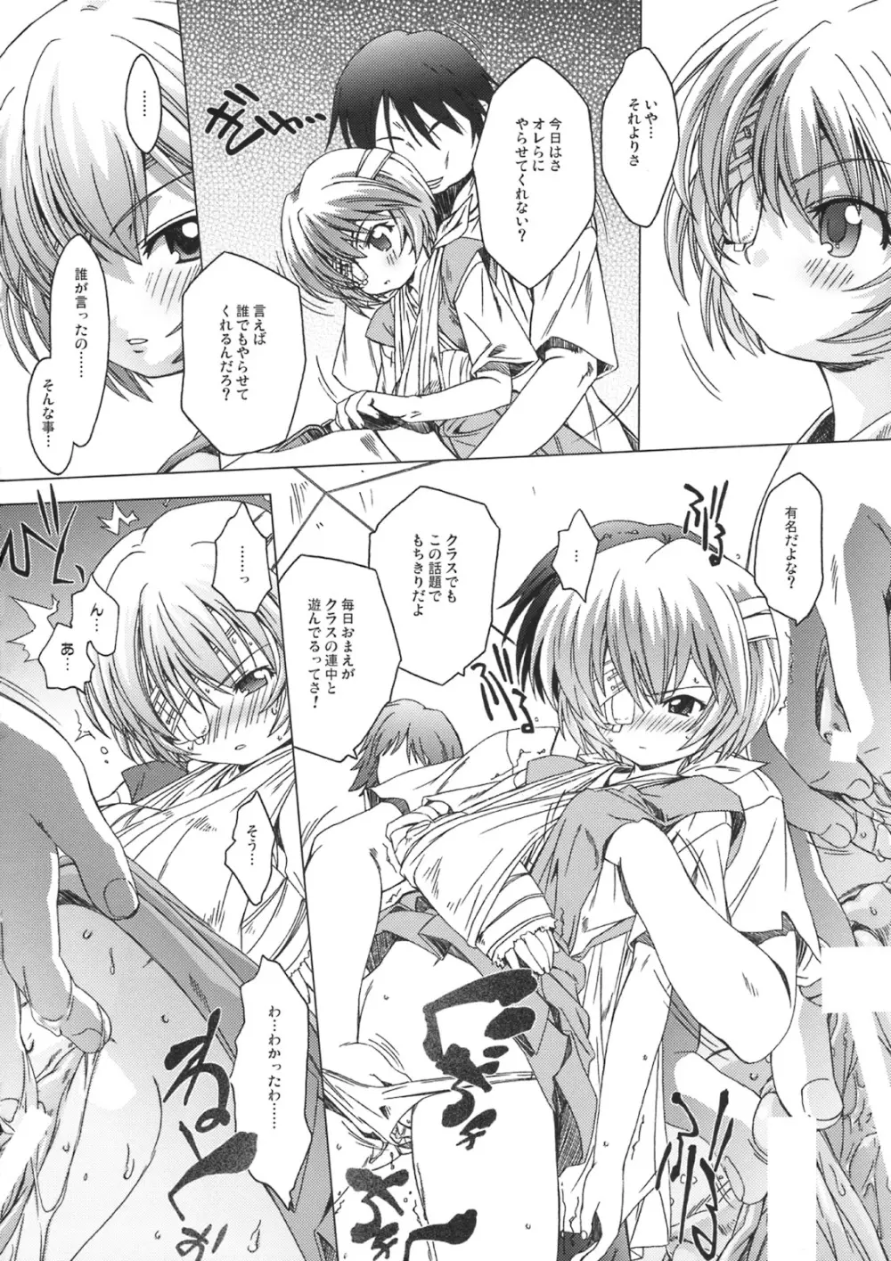 Re:Idol Page.9