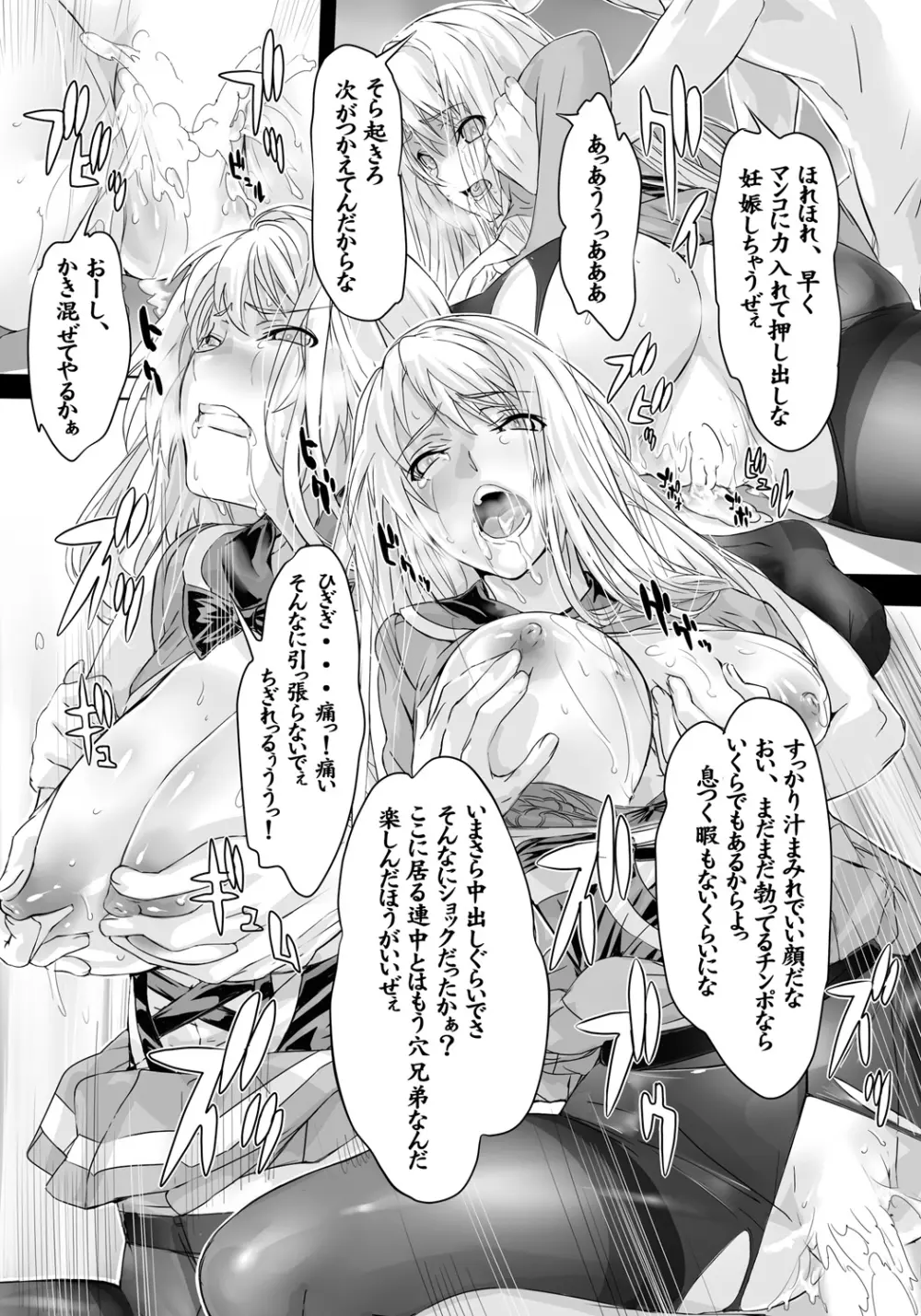 屈服令嬢GOLD ~脅迫泣きイカセ~ Page.35