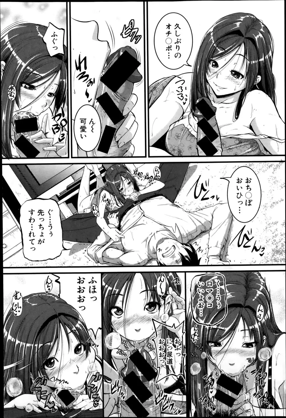 目撃!隣のお姉さん 第1-2話 Page.22